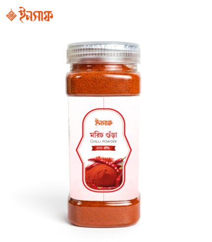 মরিচের গুঁড়া (200 গ্রাম)