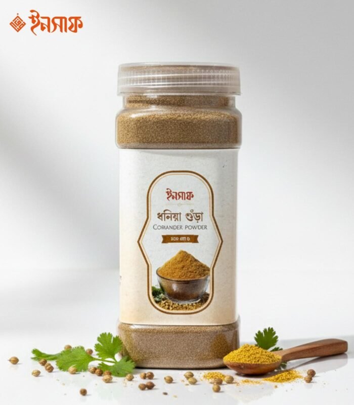 ধনিয়া গুঁড়া (200 গ্রাম) - Image 1