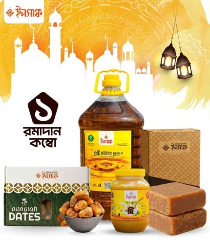 রমাদান কম্বো-১ (Free Delivery)