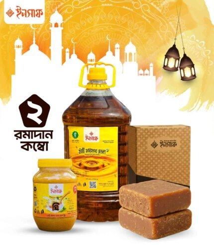 রমাদান-কম্বো-২ (Free Delivery)