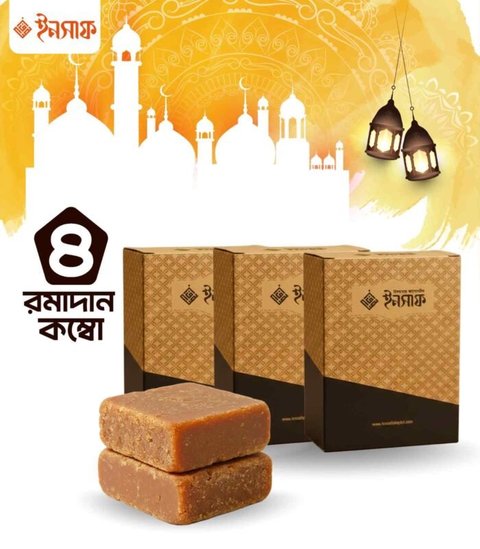 রমাদান কম্বো-৪ (Free Delivery) - Image 1